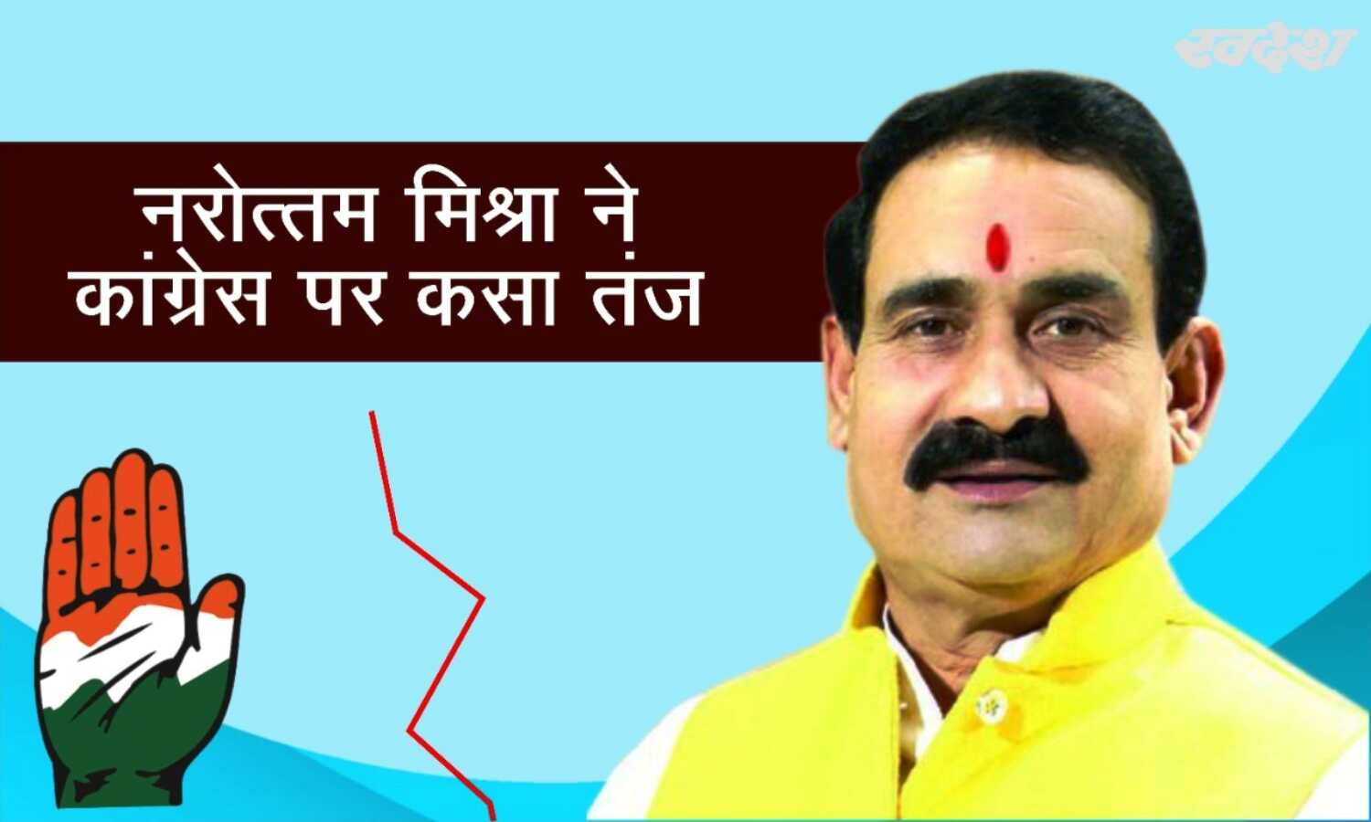 गृहमंत्री ने कांग्रेस पर कसा तंज, कहा - कांग्रेस की नीतियां अंग्रेजों के समान