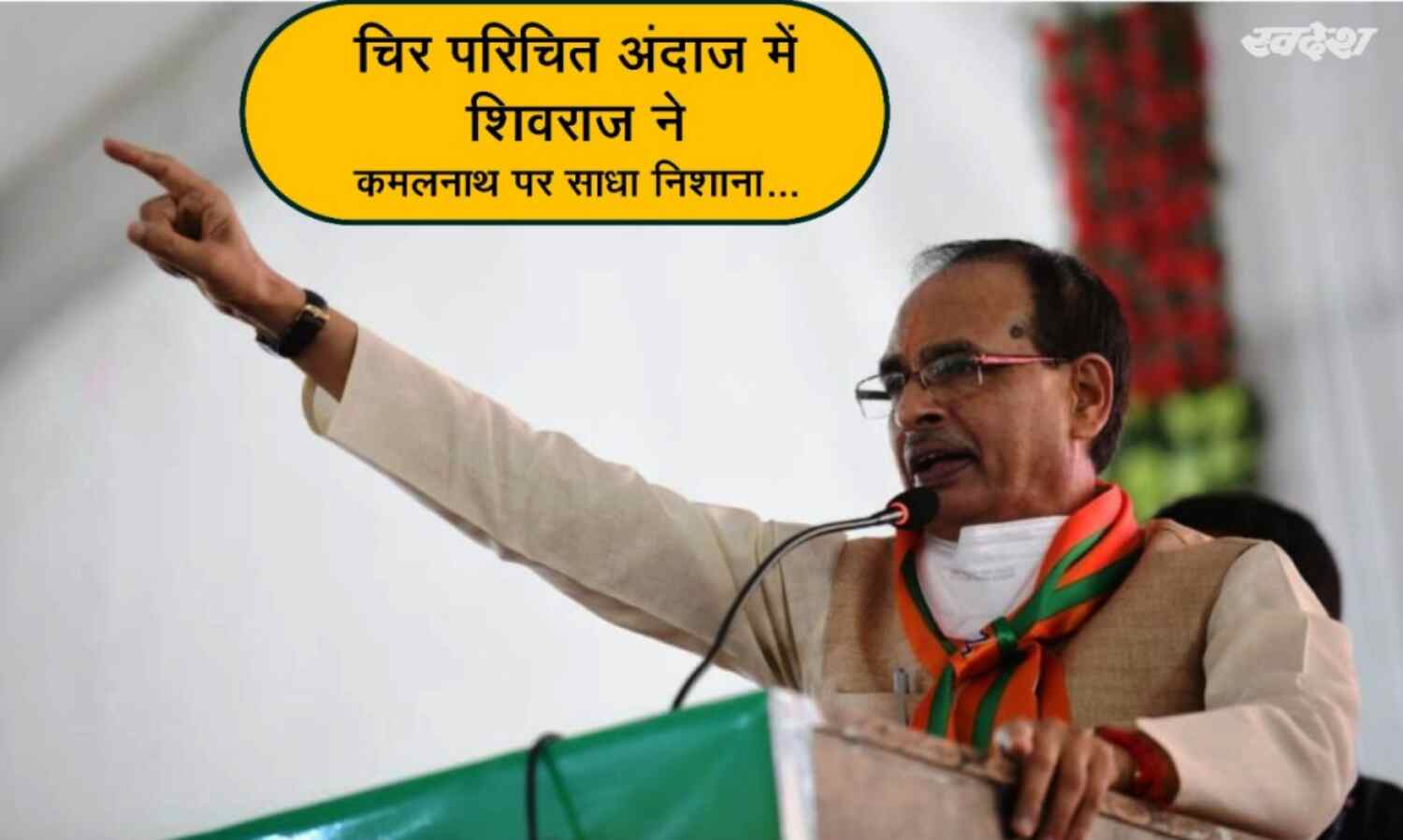 कांग्रेस पार्टी छोड़ने वाले मोतीलाल नेहरू क्या गद्दार थे? जवाब दें कांग्रेस : शिवराज सिंह