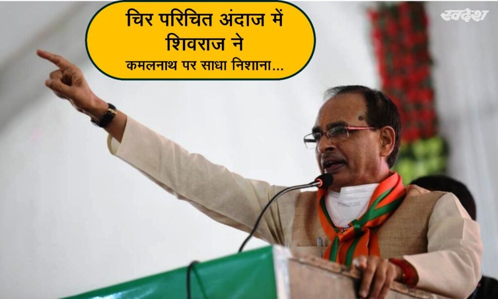 कांग्रेस पार्टी छोड़ने वाले मोतीलाल नेहरू क्या गद्दार थे? जवाब दें कांग्रेस : शिवराज सिंह