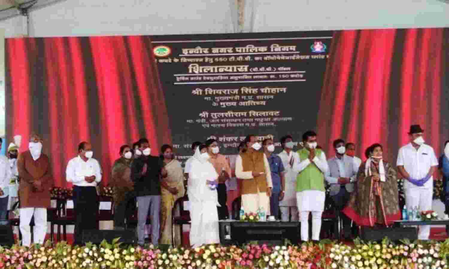 मुख्यमंत्री शिवराज सिंह ने किया बायोमेथेनाइज़ेशन प्लांट का ई-शिलान्यास