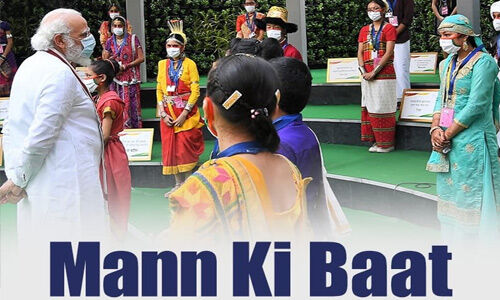 मन की बात : प्रधानमंत्री मोदी ने कहा - पर्व और पर्यावरण के बीच एक बहुत गहरा नाता मन की बात : प्रधानमंत्री मोदी ने कहा - पर्व और पर्यावरण के बीच एक बहुत गहरा नाता