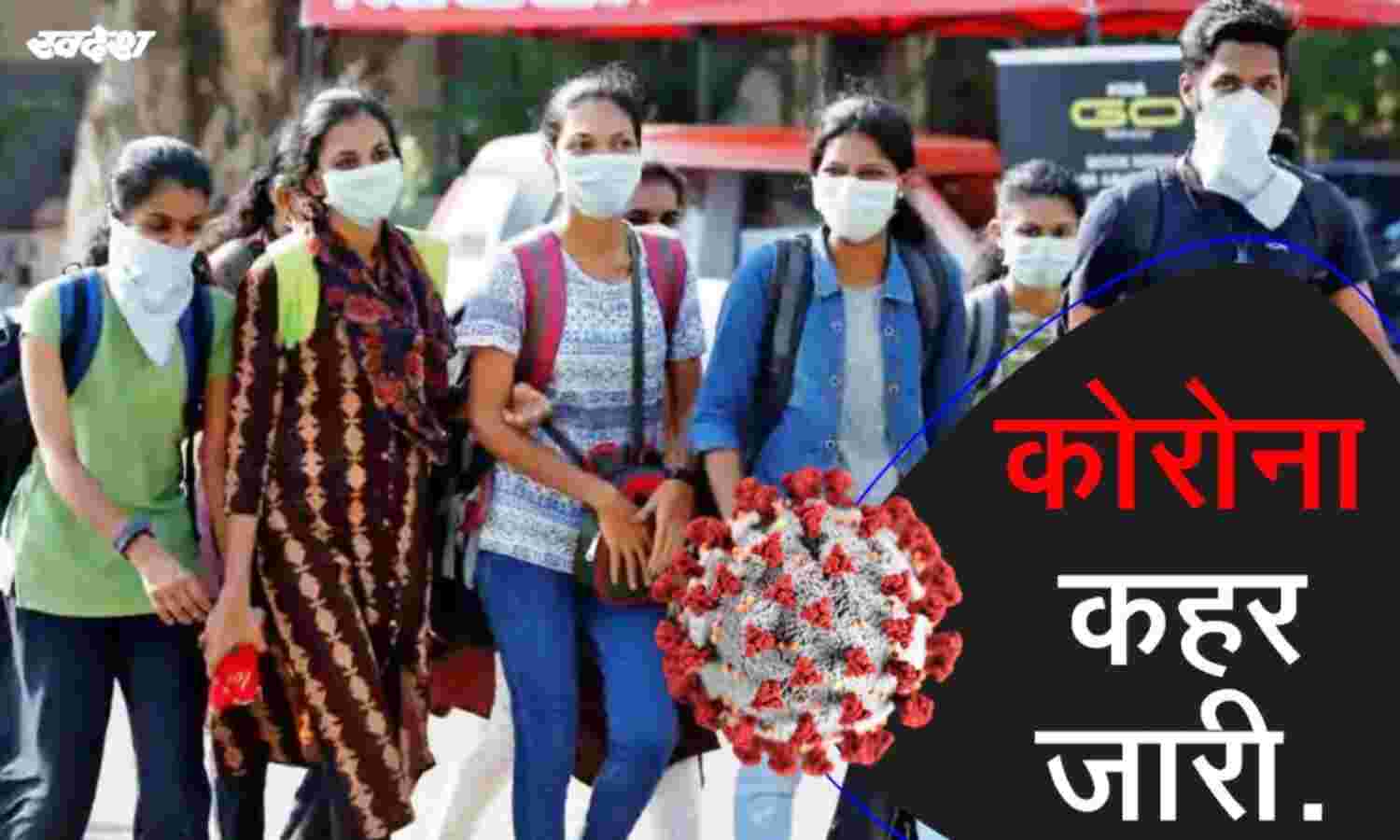 कोरोना से खेल रहे शहरवासी, बाजारों में उमड़ रहा जनसैलाब