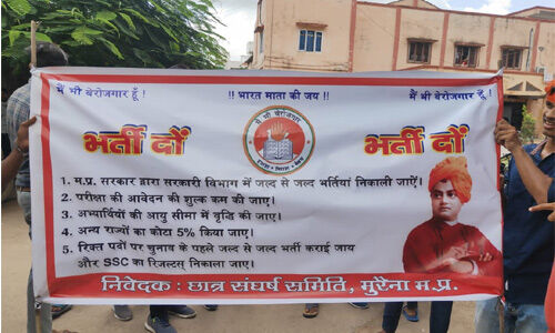 मुरैना : भर्तीयों की मांग को लेकर युवाओं ने किया प्रदर्शन, दिया ज्ञापन