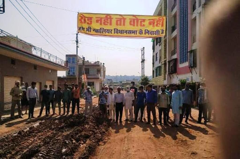 उप-चुनाव से पहले शीलनगर के रहवासियों ने फिर लगाएं बैनर