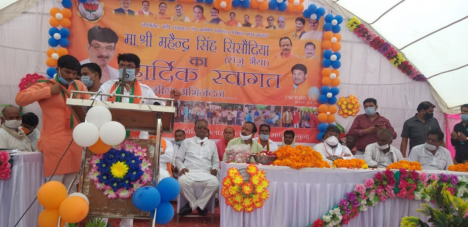 बमौरी उपचुनाव के नतीजों से तय होगा क्षेत्र और प्रदेश का भविष्य : सिसौदिया बमौरी उपचुनाव के नतीजों से तय होगा क्षेत्र और प्रदेश का भविष्य : सिसौदिया