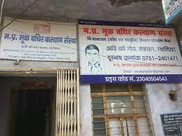 ग्वालियर में दिव्यांग बच्चों को दिया सामान ग्वालियर में दिव्यांग बच्चों को दिया सामान