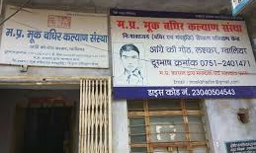 ग्वालियर में दिव्यांग बच्चों को दिया सामान