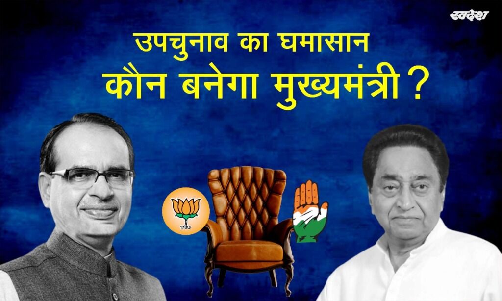 कांग्रेस की बढ़ी मुश्किलें, एक और सीट रिक्त होने से सत्ता की राह हुई कठिन कांग्रेस की बढ़ी मुश्किलें, एक और सीट रिक्त होने से सत्ता की राह हुई कठिन