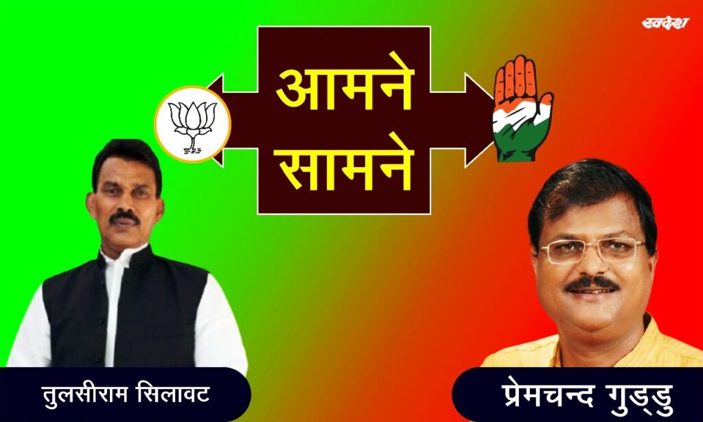 सांवेर : सिलावट के सामने सशक्त उम्मीदवार के रूप में उभरे प्रेमचंद गुड्डू, लेकिन राह कठिन सांवेर : सिलावट के सामने सशक्त उम्मीदवार के रूप में उभरे प्रेमचंद गुड्डू, लेकिन राह कठिन