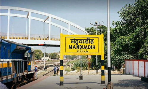 प्रधानमंत्री मोदी के संसदीय क्षेत्र में स्थित मंडुआडीह रेलवे स्टेशन का बदला नाम, जानें अब क्या होगा
