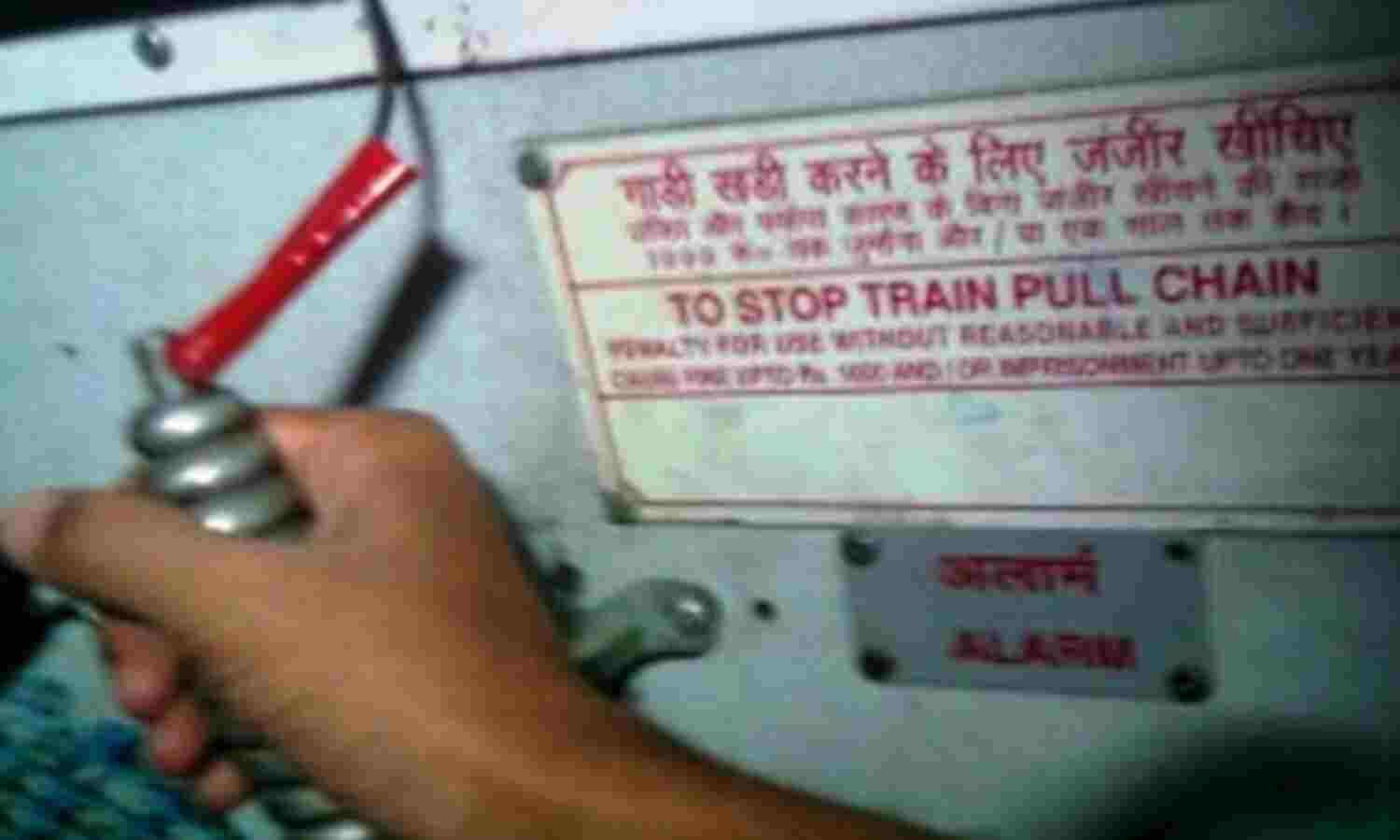 चैनपुलिंग करने पर सख्ती से निपटेगी आरपीएफ