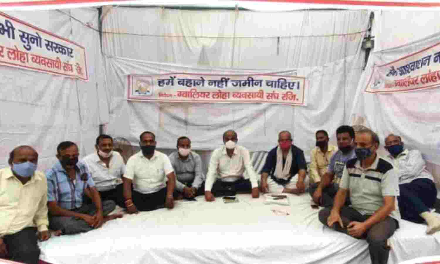 सरकार के सारे आश्वासन, वादे झूठे, लोहा व्यापारियों ने किया अनशन