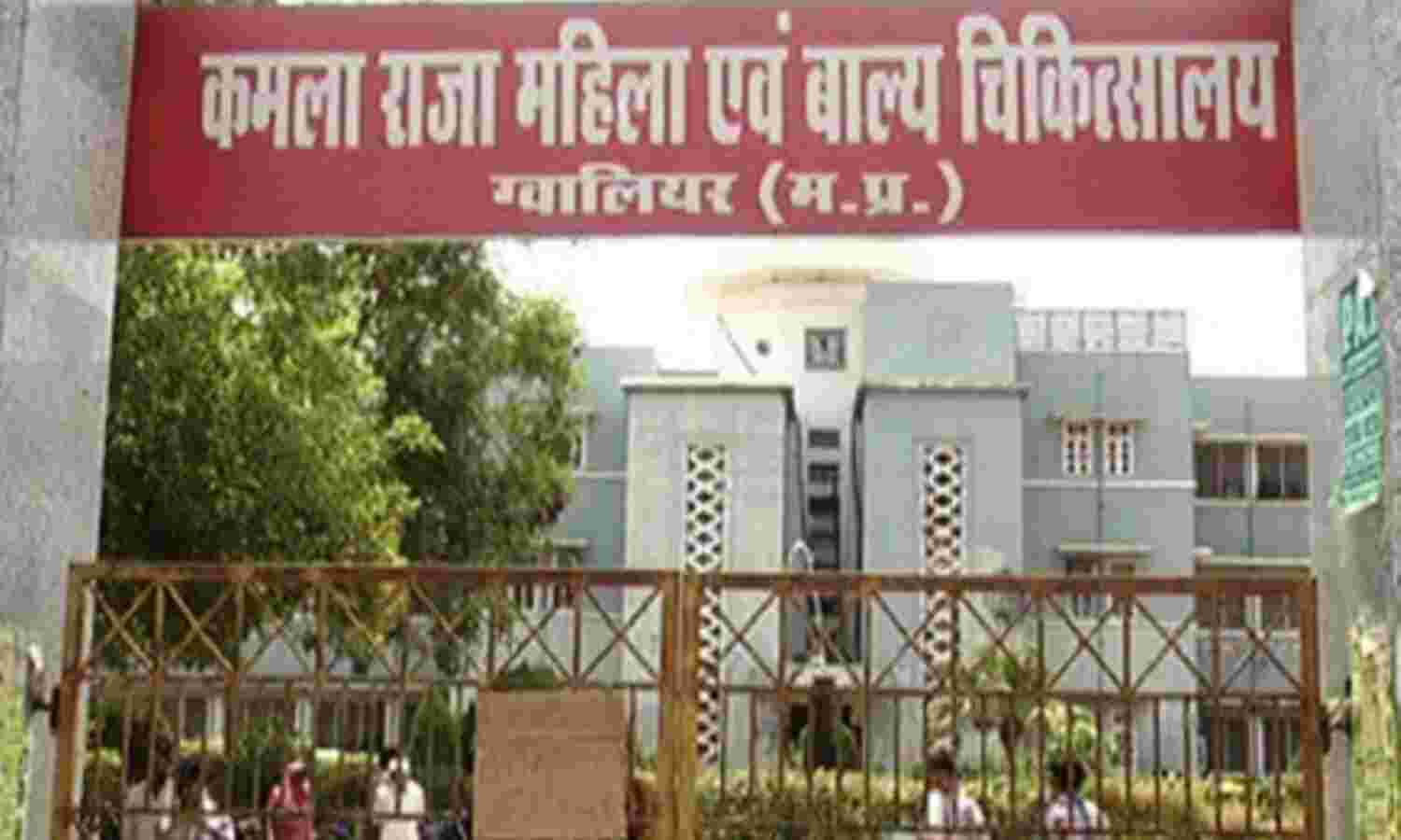 कमलाराजा में भर्ती 22 महिलाओं के भेजे नमूने, बिना मास्क नहीं मिला प्रवेश