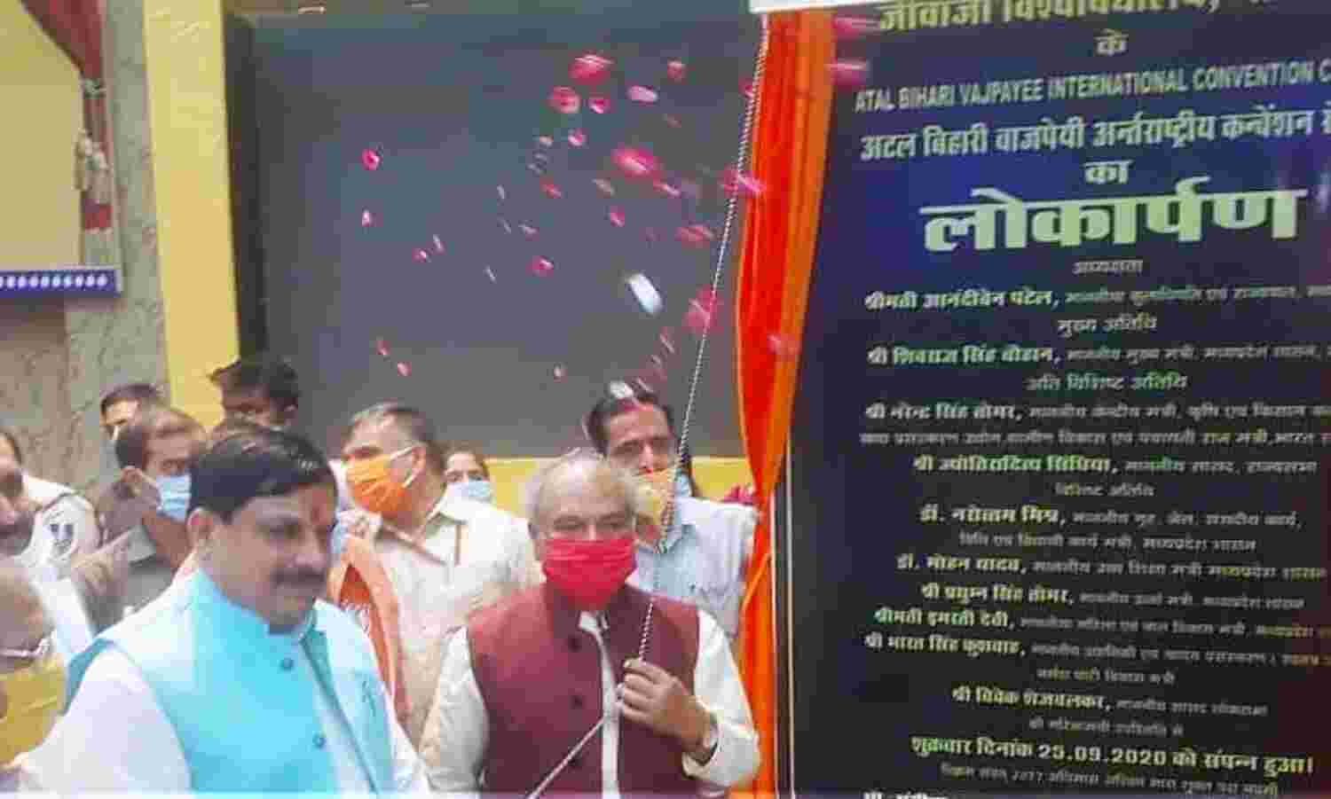 कन्वेंशन सेंटर का निर्माण न्यू इंडिया के विजन को दर्शाता है : राज्यपाल आंनदीबेन