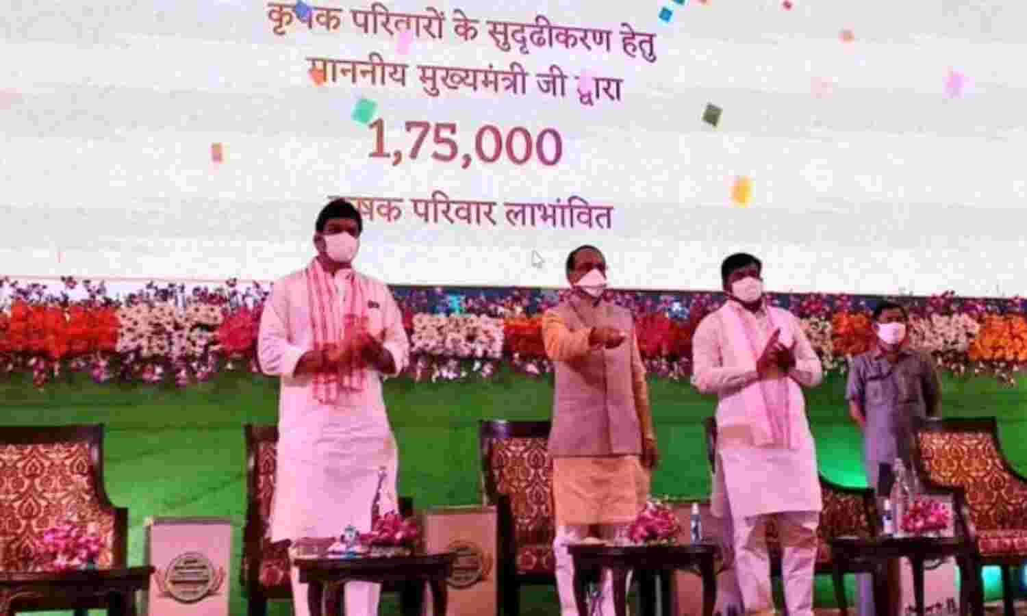 मुख्यमंत्री चौहान ने किसानों को दी सौगात, 100 करोड़ से अधिक राशि की खातों में ट्रांसफर