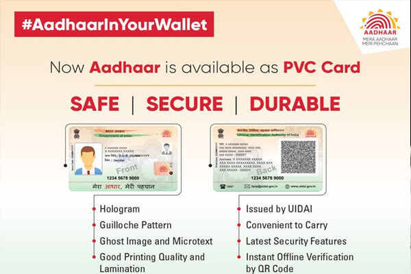 एटीएम कार्ड की तरह दिखेगा नया आधार कार्ड, पढ़े पूरी खबर