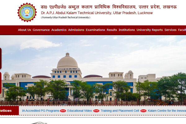 डॉ. एपीजे अब्दुल कलाम प्राविधिक विश्वविद्यालय ने जारी किए यूपीएसईई के नतीजे, बीटेक में संयम टॉपर