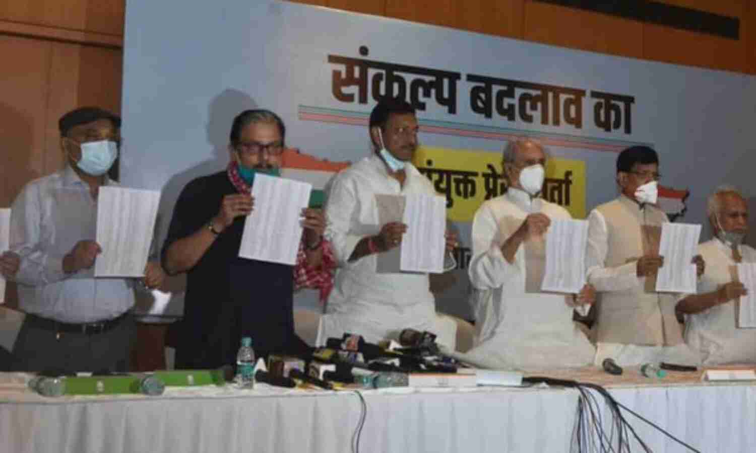 महागठबंधन ने सभी 243 सीटों के लिए उम्मीदवारों की संयुक्त सूची जारी की