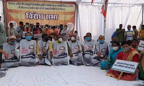 कांग्रेस नेता की टिप्पणी के खिलाफ भाजपा ने दिया धरना