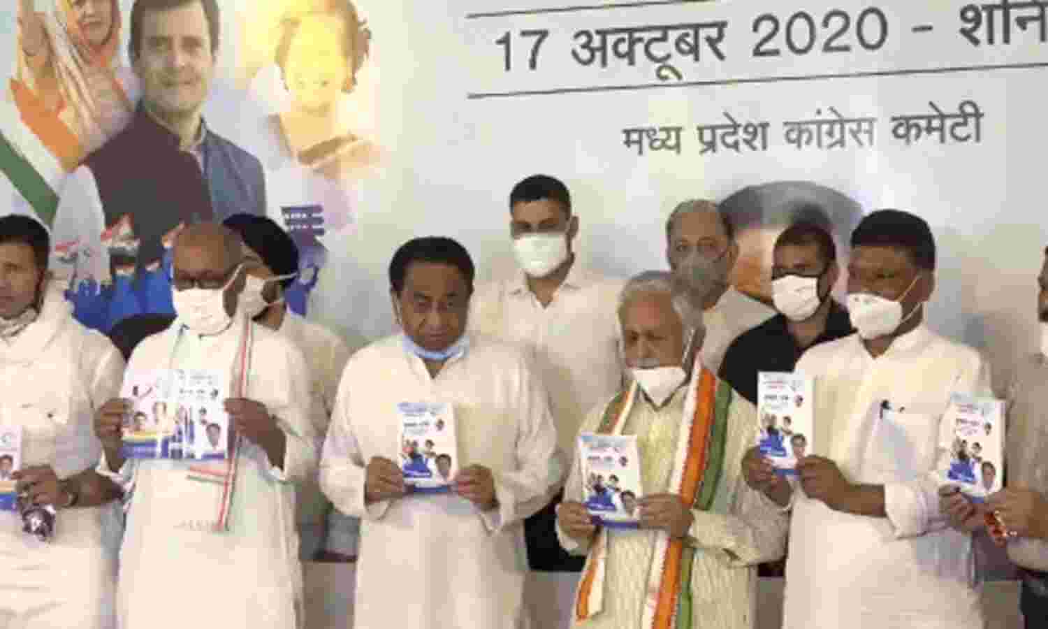 सत्ता में वापसी के लिए कांग्रेस ने जारी किया वचनपत्र