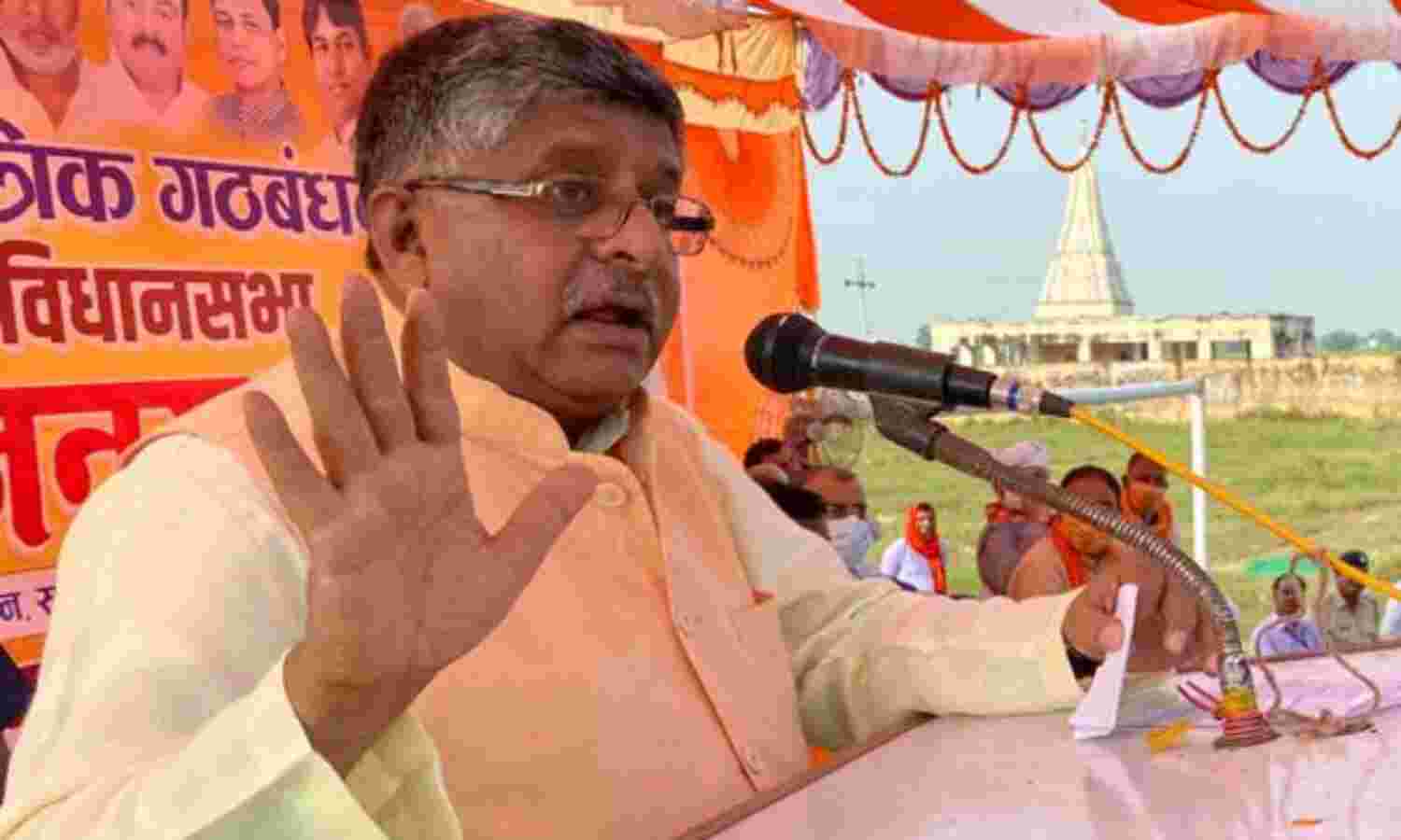 नौवीं फेल नेता से बदलाव व विकास की उम्मीद नहीं : रविशंकर प्रसाद नौवीं फेल नेता से बदलाव व विकास की उम्मीद नहीं : रविशंकर प्रसाद