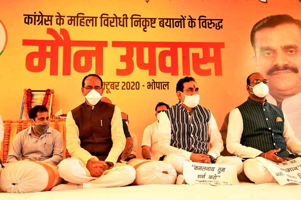 कमलनाथ के बयान के खिलाफ एकजुट हुई भाजपा, सीएम सहित सभी नेताओं ने रखा मौन व्रत