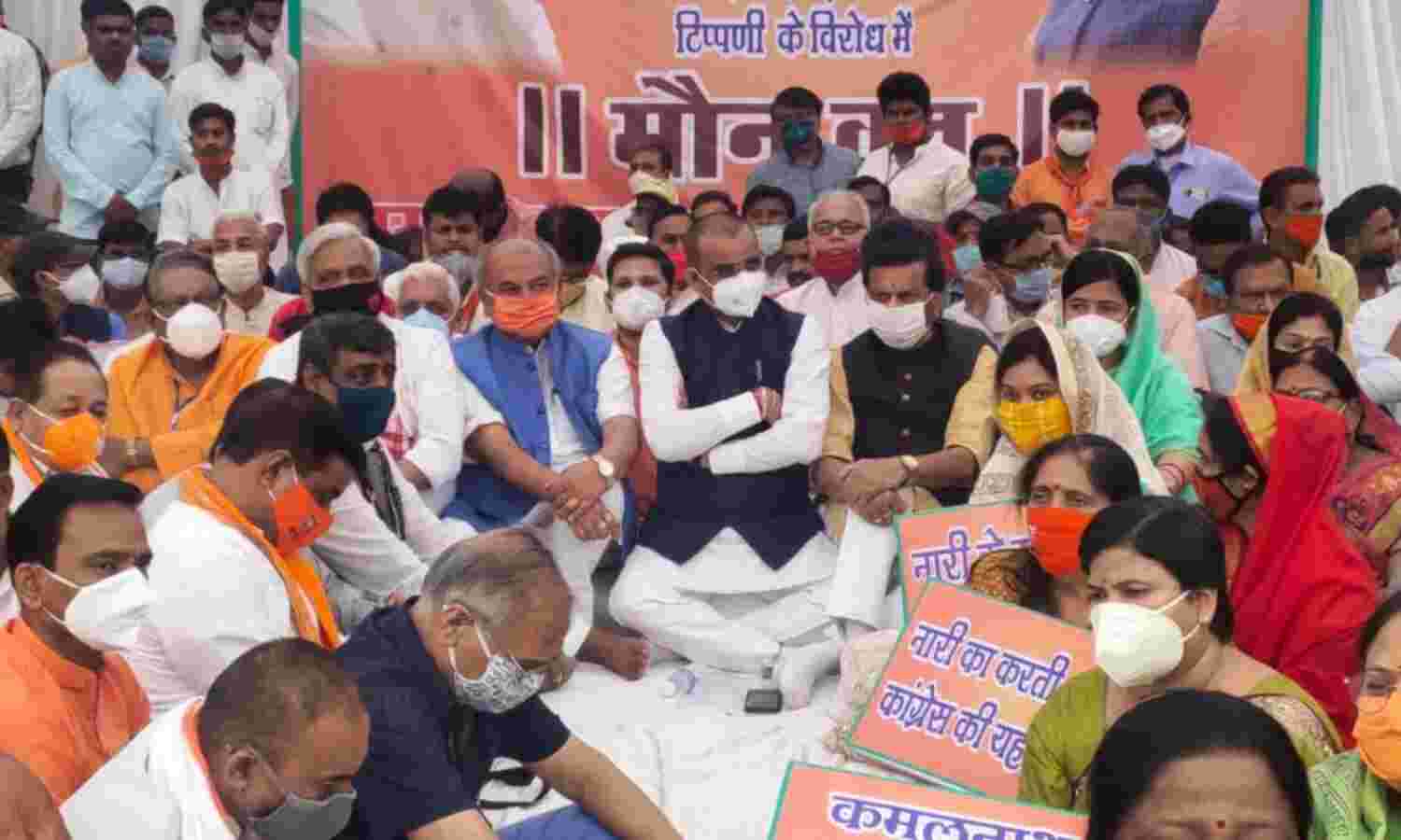 ग्वालियर में कमलनाथ के विरोध में भाजपा का मौन व्रत,सोनिया, प्रियंका माफी मांगे