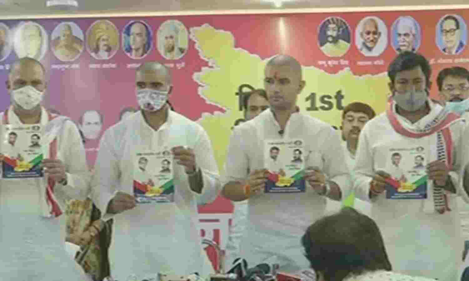 एलजेपी ने जारी किया विजन डाक्यूमेंट, सीता मैया का भव्य मंदिर बनाने का वादा किया