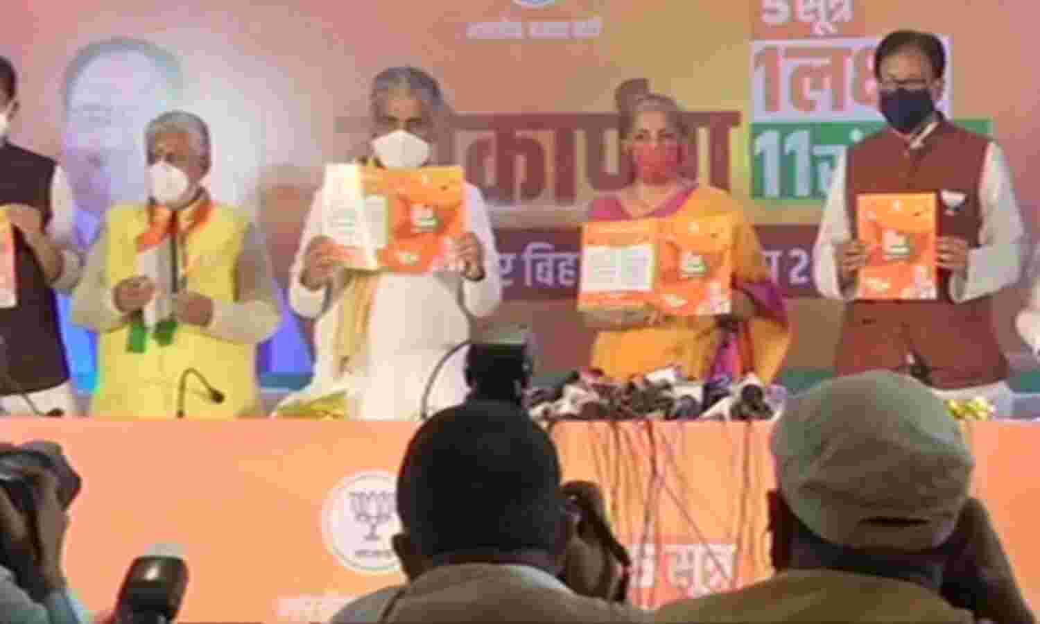 बिहार विधानसभा चुनाव : भाजपा के घोषणा पत्र में 11 संकल्प, कोरोना वैक्सीन के मुफ्त टीकाकरण का वादा