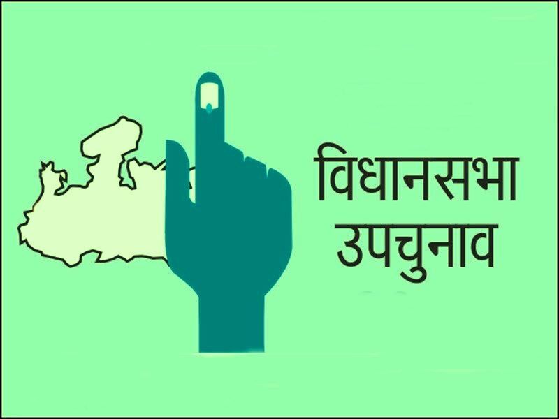 मप्र की 1 लोकसभा और 3 विधानसभा सीटों पर उपचुनाव घोषित, इस दिन होगा मतदान मप्र की 1 लोकसभा और 3 विधानसभा सीटों पर उपचुनाव घोषित, इस दिन होगा मतदान