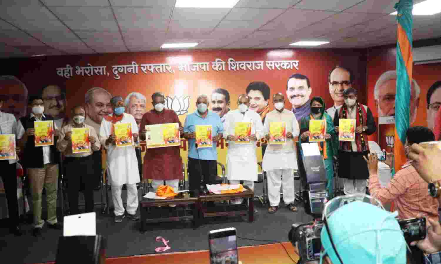 28 सीटों पर भाजपा का संकल्प पत्र जारी