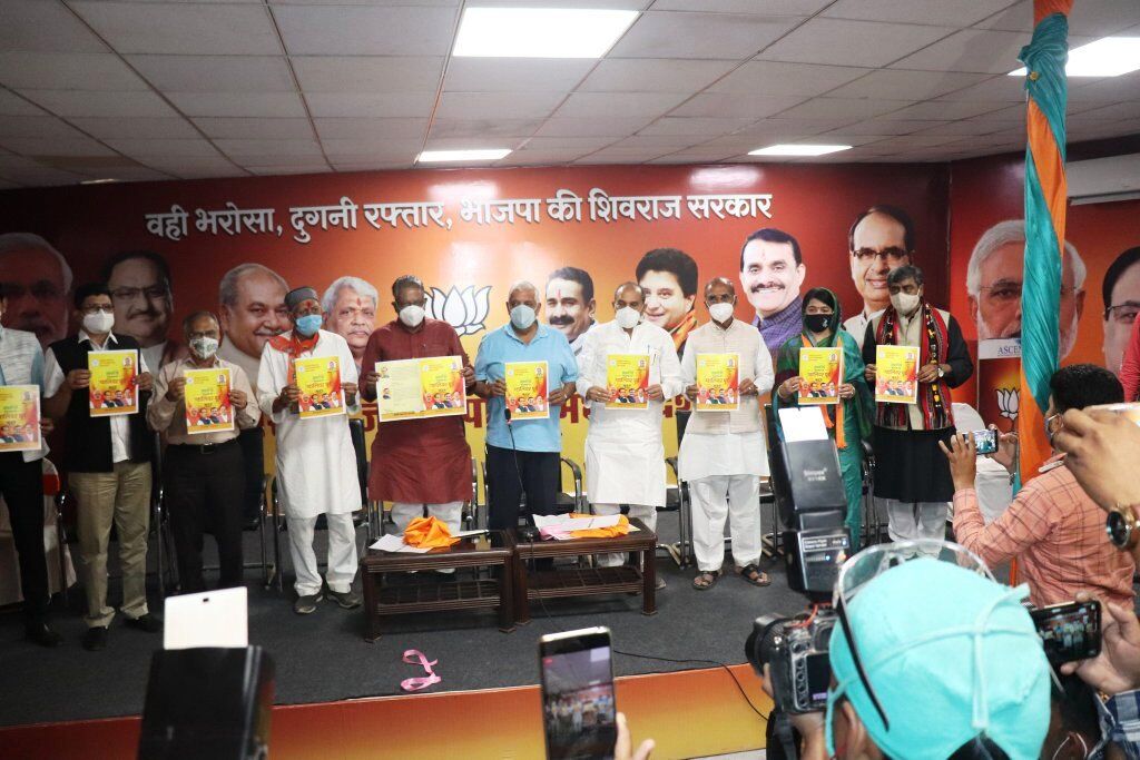 28 सीटों पर भाजपा का संकल्प पत्र जारी