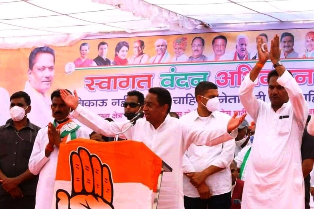 जो अपने क्षेत्र में विकास नहीं कर पाया वो क्या प्रदेश की तस्वीर बदलेगा: कमलनाथ