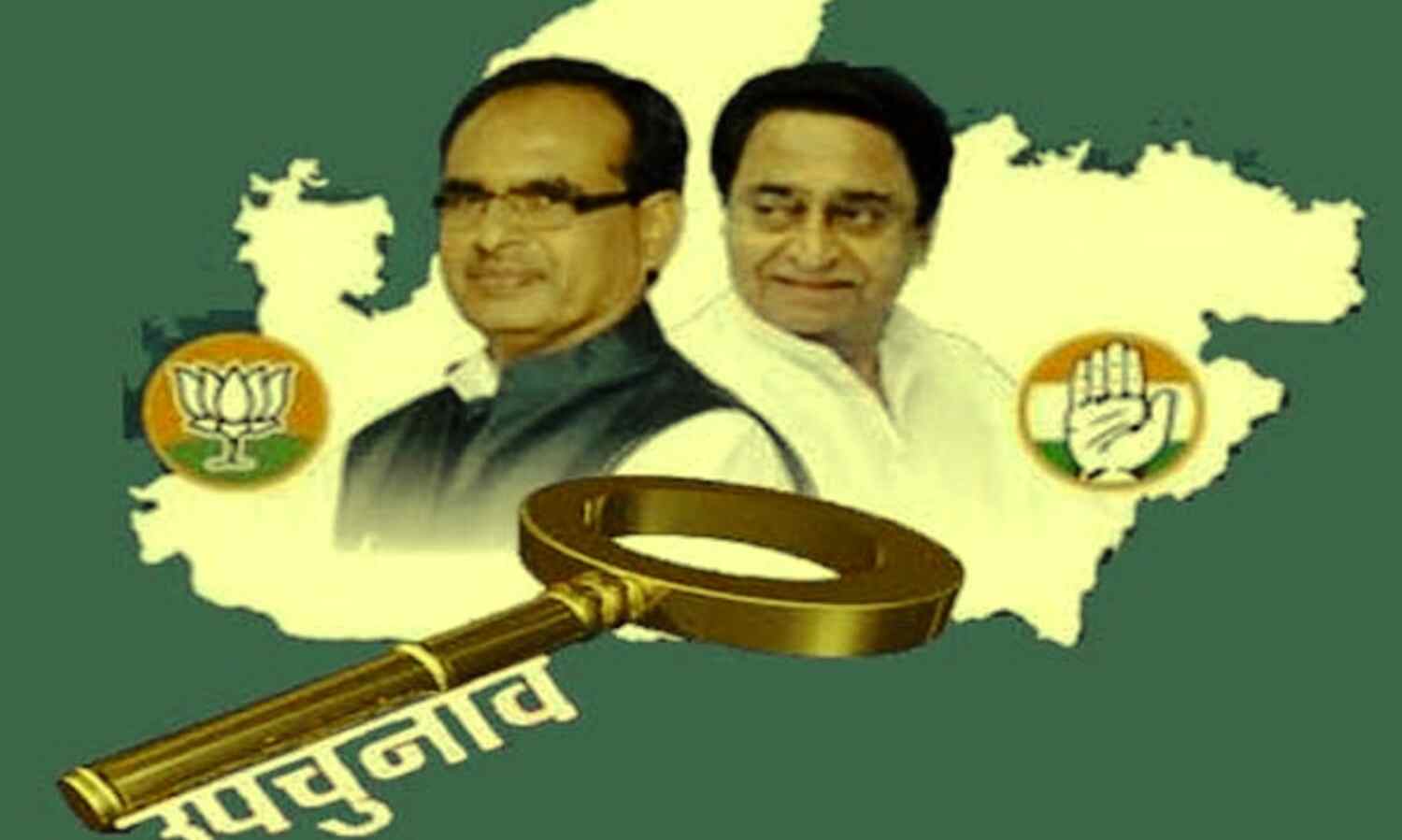 28 सीटों में छिपी है सत्ता बनाने की चाबी जीत तय करेगी किसकी होगी सरकार!