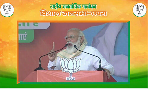 बिहार के सामने एक तरफ डबल इंजन की सरकार, तो दूसरी तरफ डबल-डबल युवराज : प्रधानमंत्री बिहार के सामने एक तरफ डबल इंजन की सरकार, तो दूसरी तरफ डबल-डबल युवराज : प्रधानमंत्री