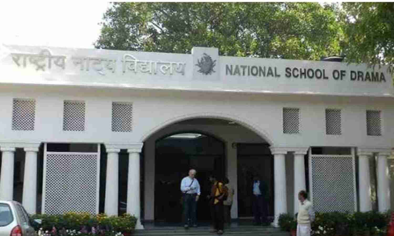 एनएसडी में क्लर्क, एमटीएस सहित कई पदों पर निकली भर्तियां