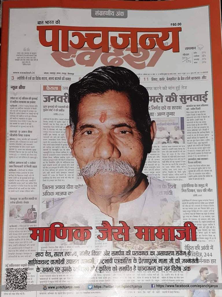 व्यक्ति निर्माण ही सभी चुनौतियों की अचूक औषधि: द्विवेदी    -