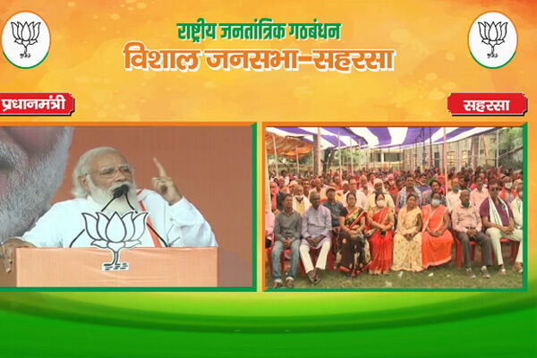 सहरसा में प्रधानमंत्री मोदी बोले - जंगलराज के साथी को भारत माता और जय श्रीराम से दिक्कत सहरसा में प्रधानमंत्री मोदी बोले - जंगलराज के साथी को भारत माता और जय श्रीराम से दिक्कत
