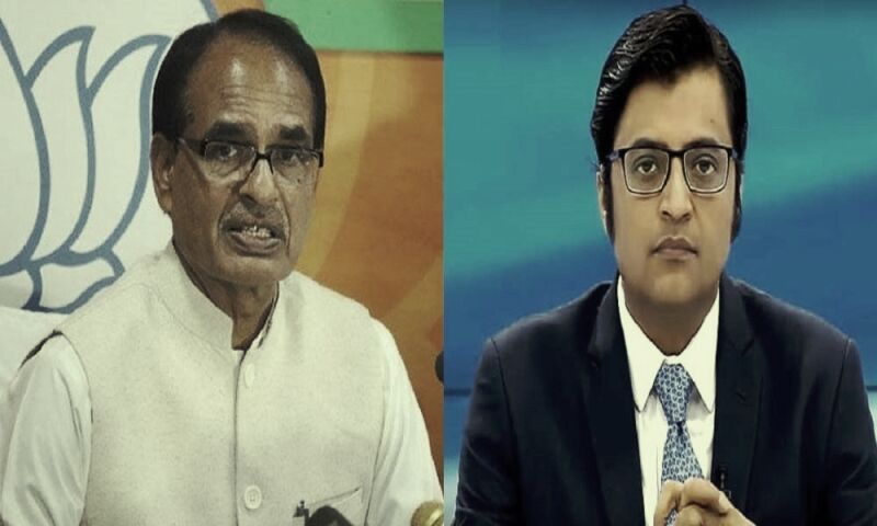 मुख्यमंत्री चौहान सहित भाजपा नेताओं ने की अर्नब गोस्वामी की गिरफ़्तारी की निंदा