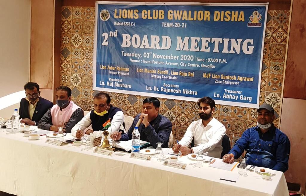 लायंस क्लब की बैठक हुई