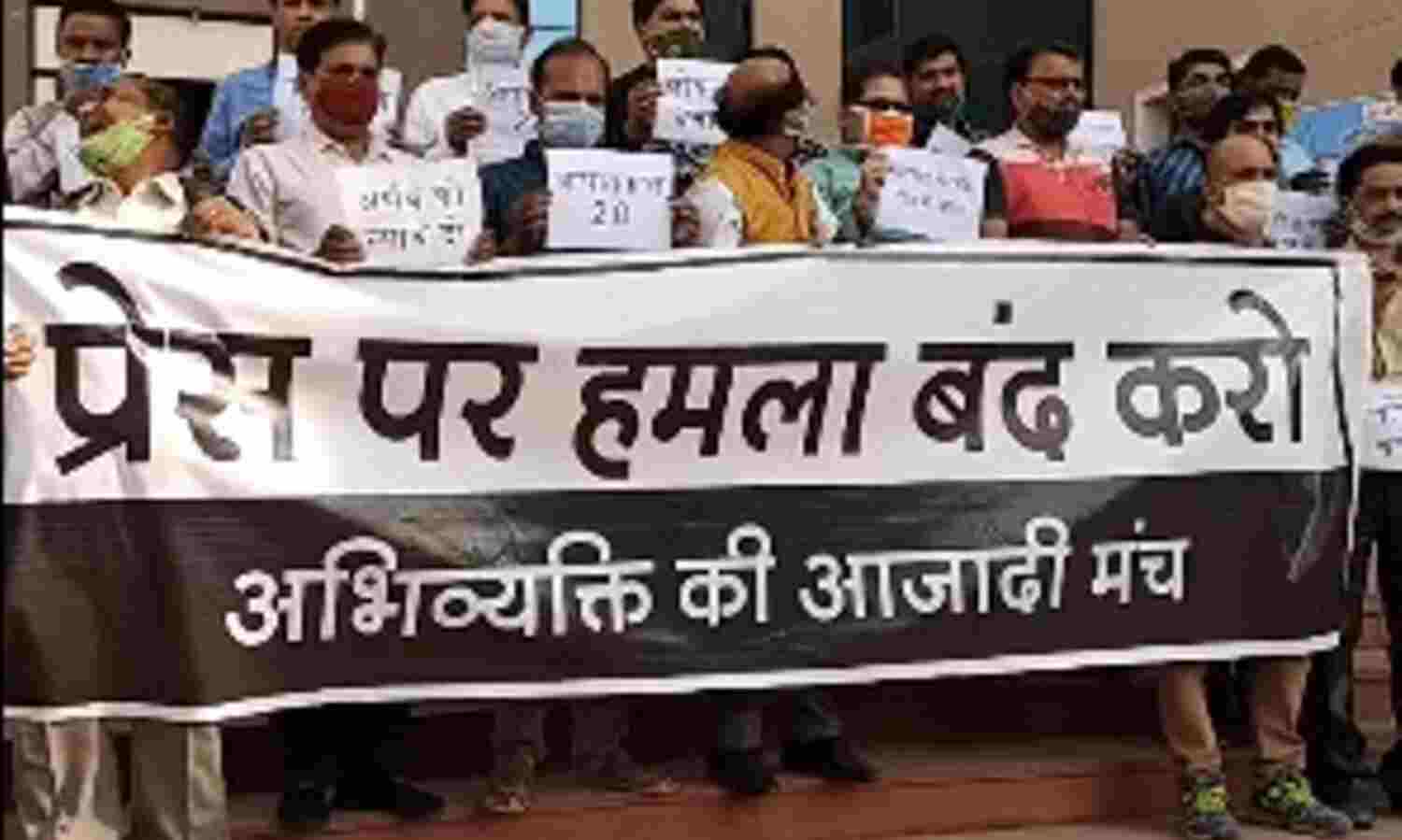 अर्नब की गिरफ्तारी पत्रकारिता पर हमला, रिहाई और महाराष्ट्र सरकार की बर्खास्तगी की मांग