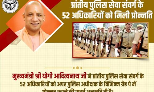 मुख्यमंत्री योगी का दीपावली पर बोनस के बाद अधिकारियों को मिला प्रमोशन
