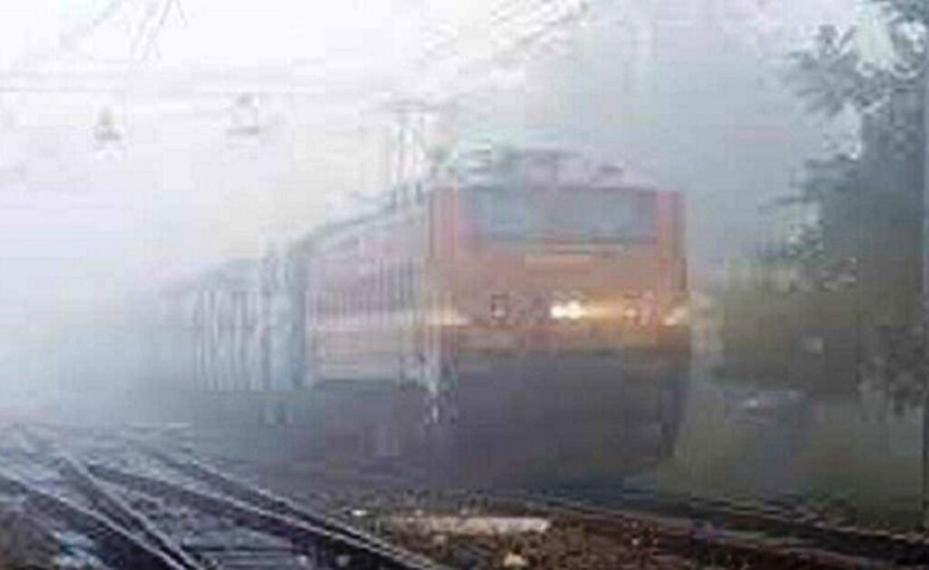 कोहरे के कारण अगर लेट हुई आपकी ट्रेन तो एसएमएस से मिलेगी जानकारी कोहरे के कारण अगर लेट हुई आपकी ट्रेन तो एसएमएस से मिलेगी जानकारी