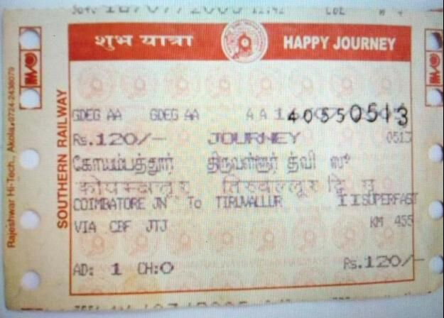 टिकट दलाली का खेल नहीं होगा, नजर रखने के लिए बनी टीम