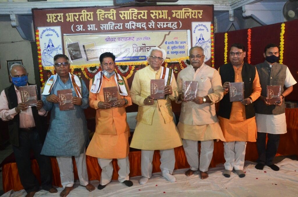 श्रीधर गीता का रूप लेंगी लोकार्पित पुस्तकें