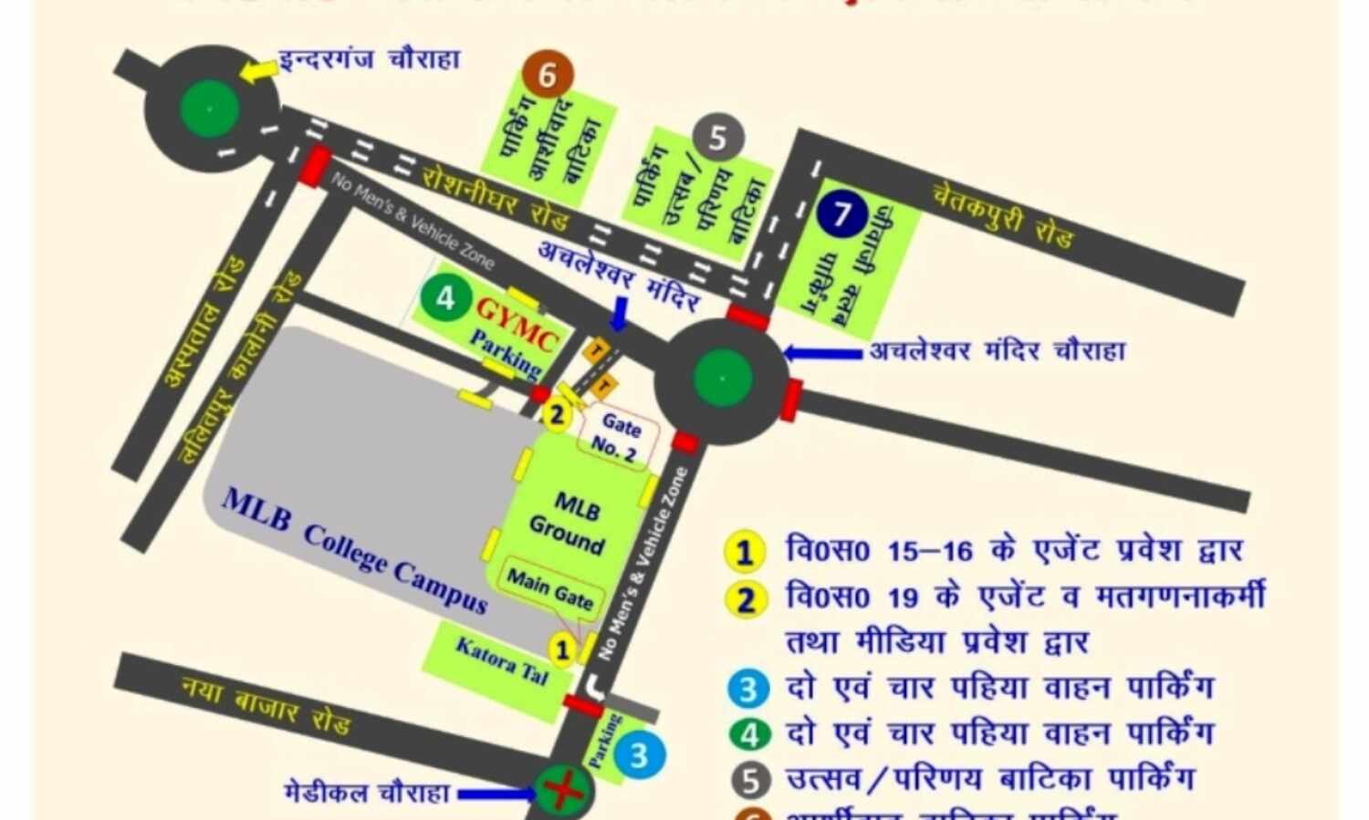 ग्वालियर में 1200 जवानों की सुरक्षा के बीच सुबह 8 बजे से शुरू होगी मतगणना