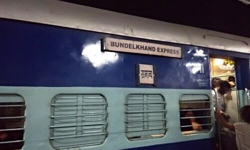 बुंदेलखंड में बढ़ सकता है एसी कोच, बरौनी में कानपुर तक सीटें खाली