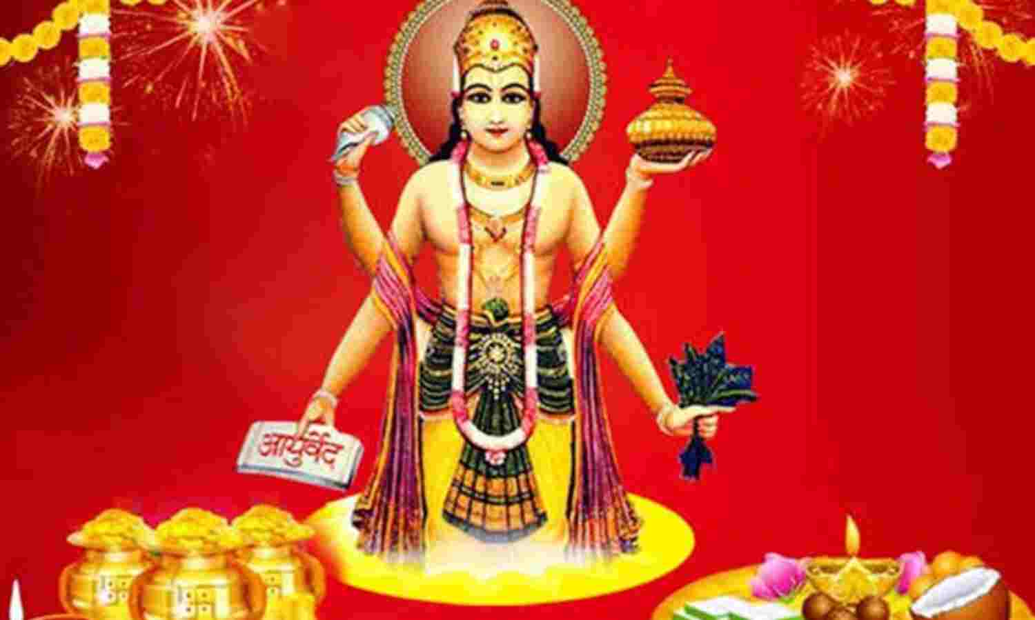 इस बार दो दिन मनेगी धनतेरस,  छोटी और बड़ी दीपावली एक ही दिन