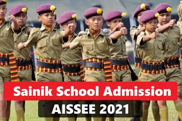 एनटीए ने ऑल इंडिया सैनिक स्कूल्स एंट्रेंस एग्जाम के लिए आवेदन की अंतिम तिथि बढ़ाई