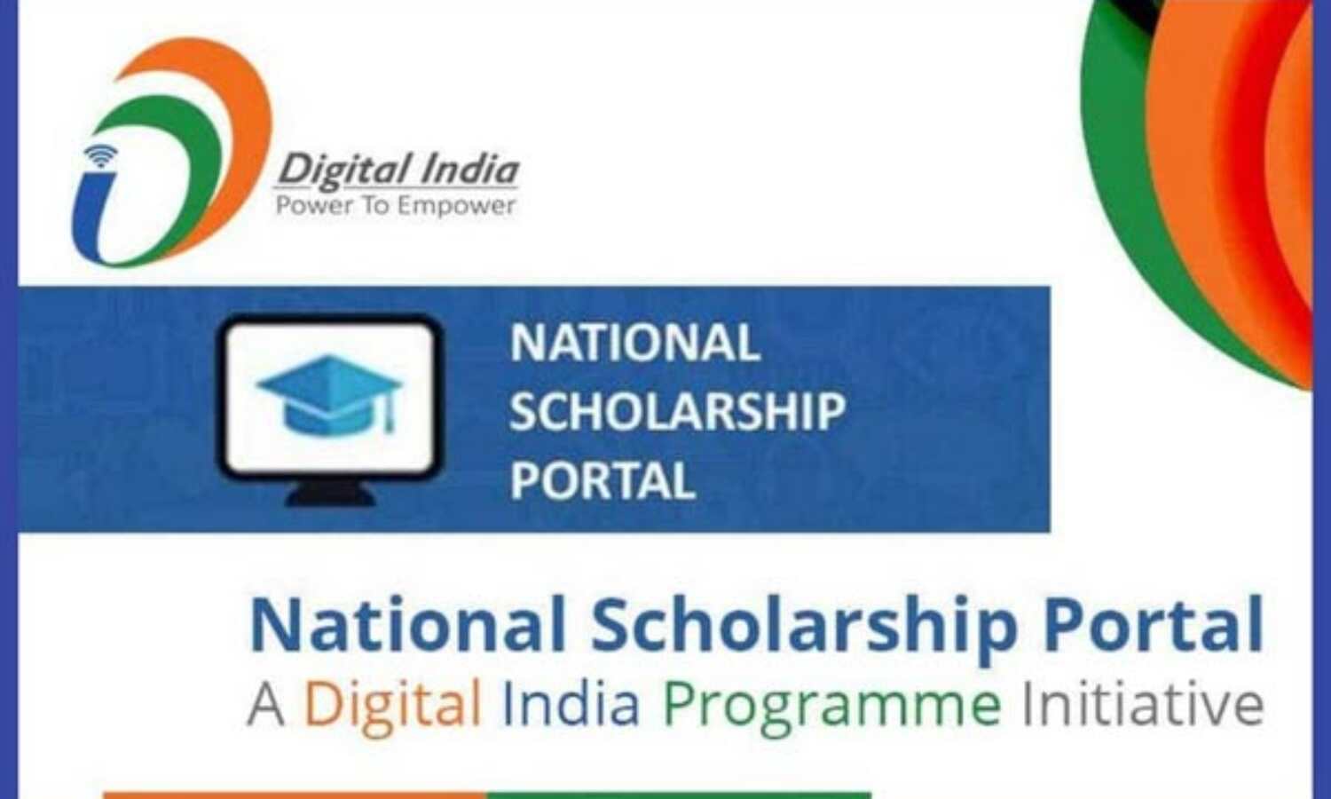 नेशनल स्कालरशिप की ऑनलाइन फॉर्म भरने की तिथि बढ़ी